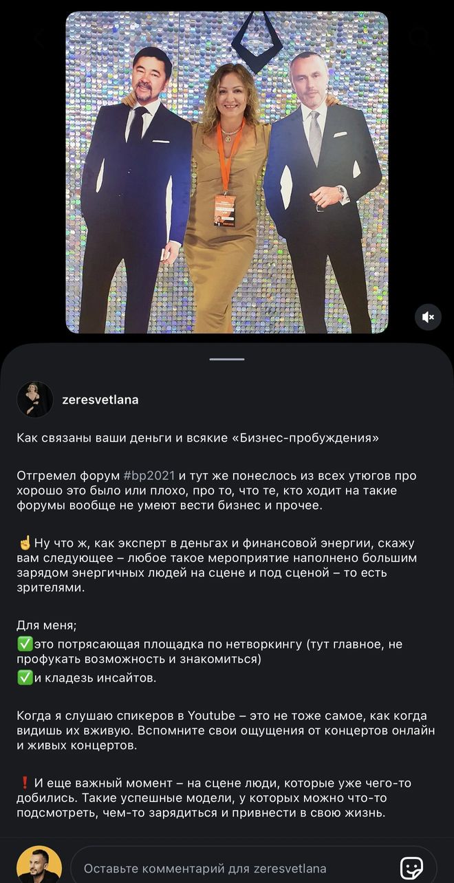 Отзыв участника форума 1