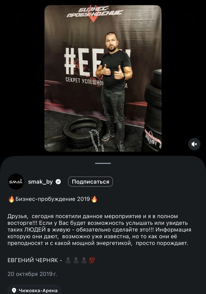 Отзыв участника форума 2