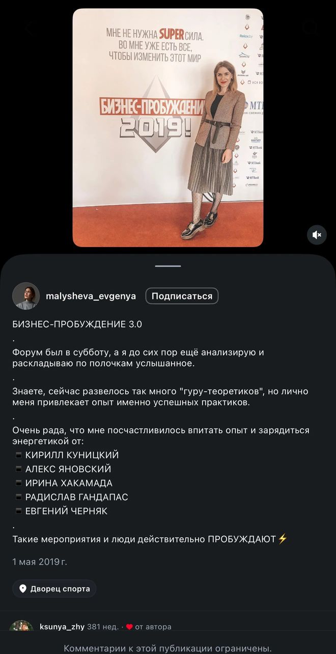 Отзыв участника форума 3