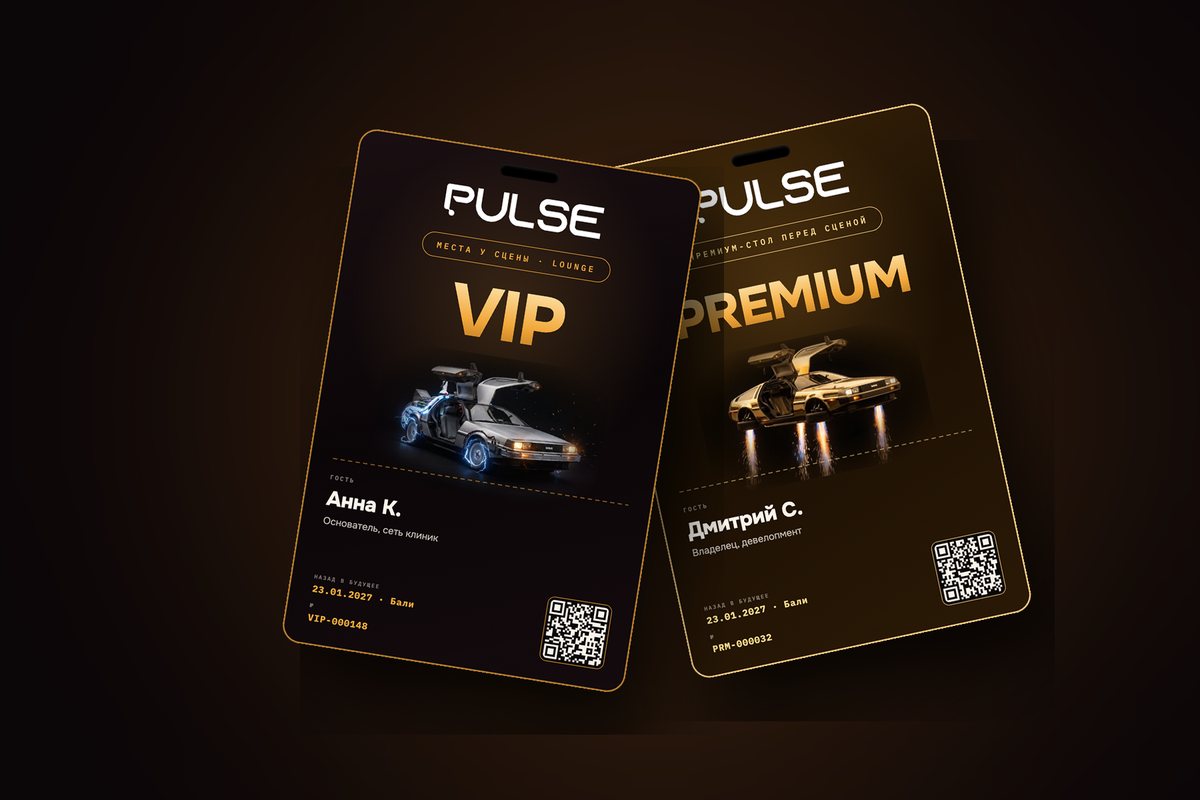 VIP-карта PULSE